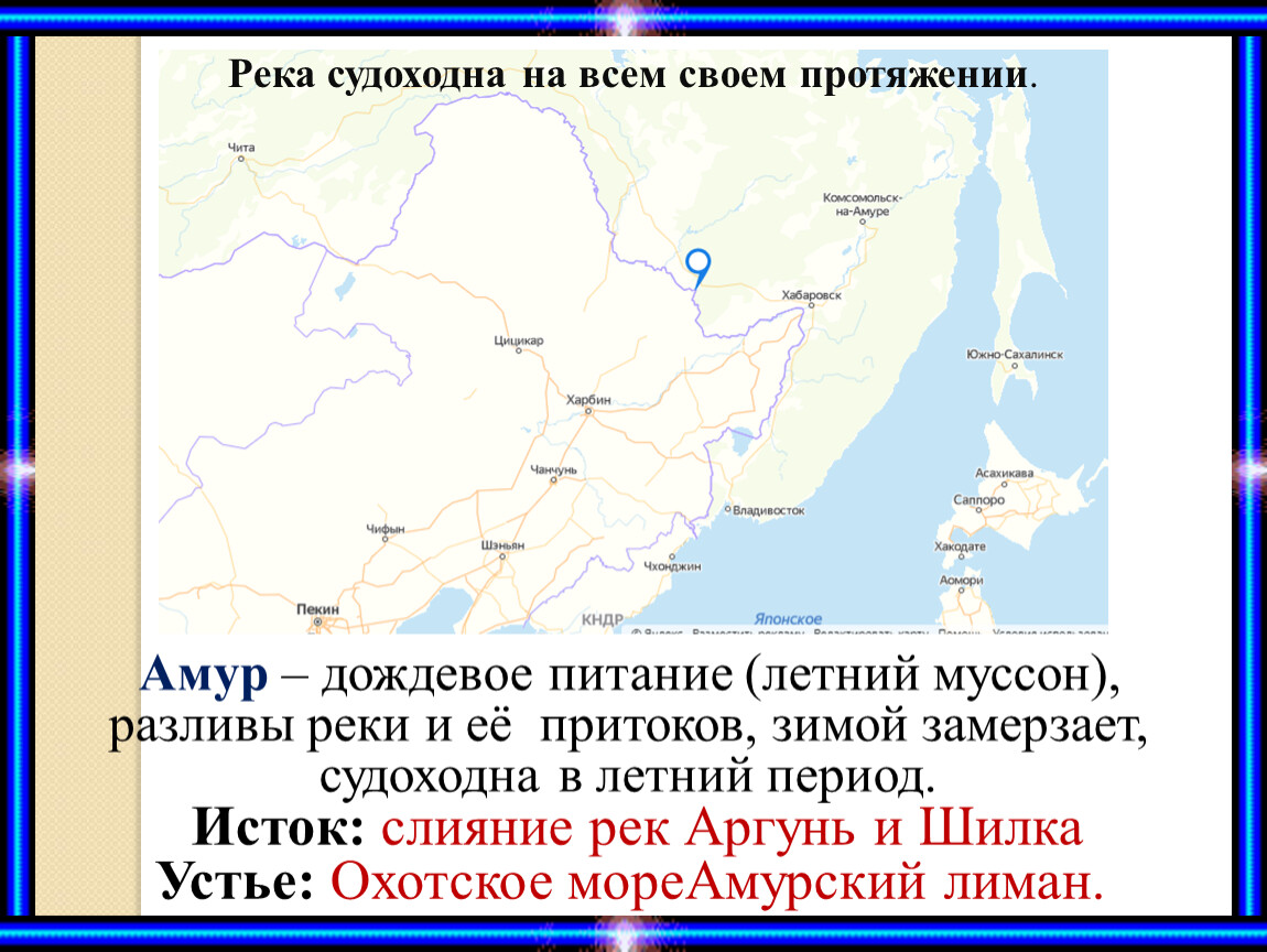 Географическое положение реки амур в россии