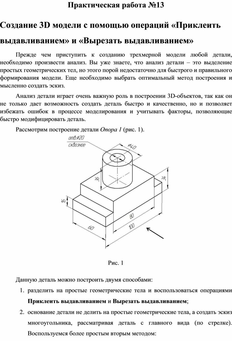 Требования к эскизу