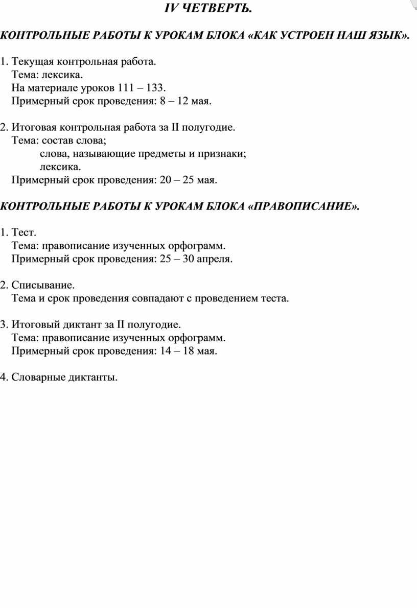 Контрольная работа по теме Задания, обеспечивающие уверенность