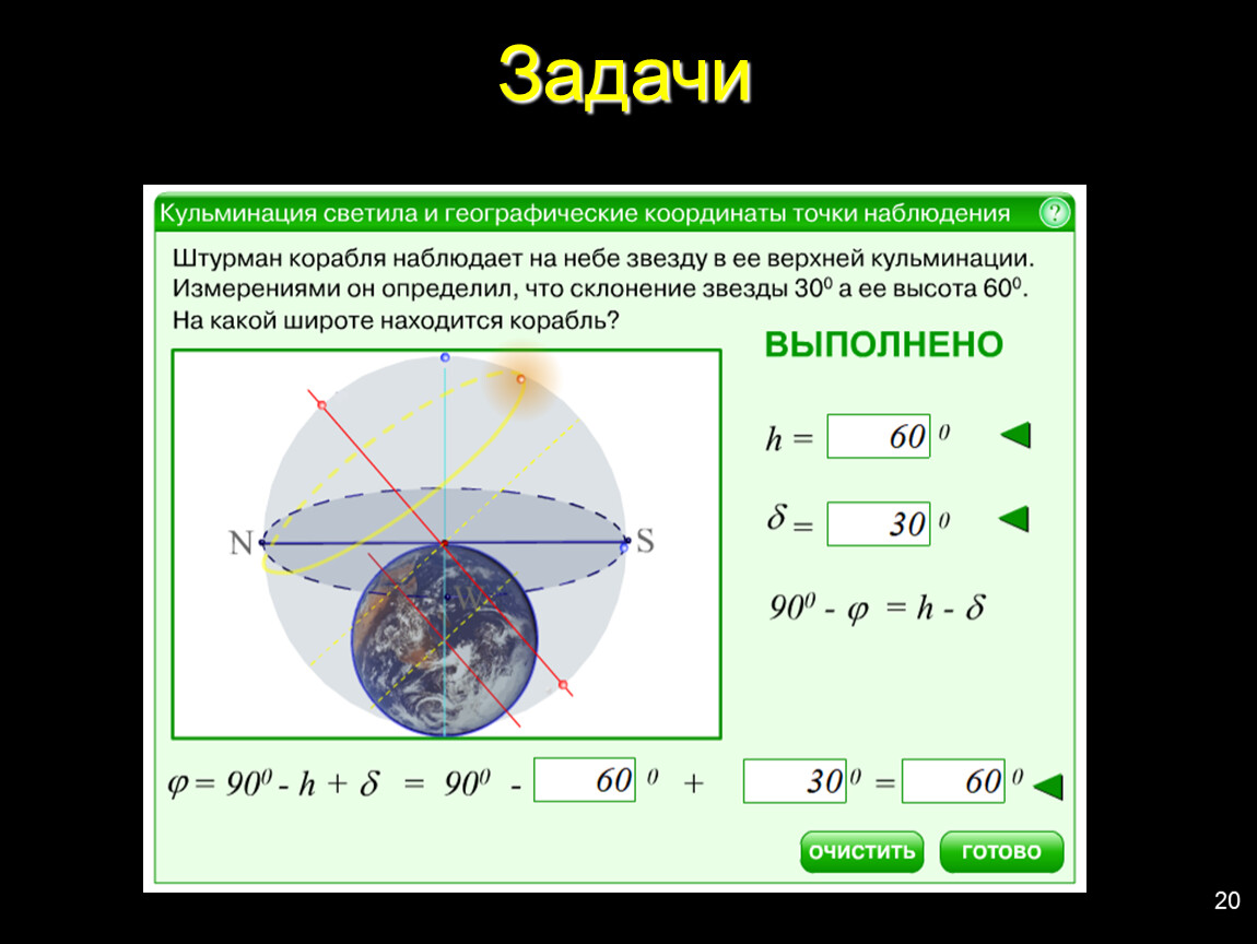 Движение звезд презентация