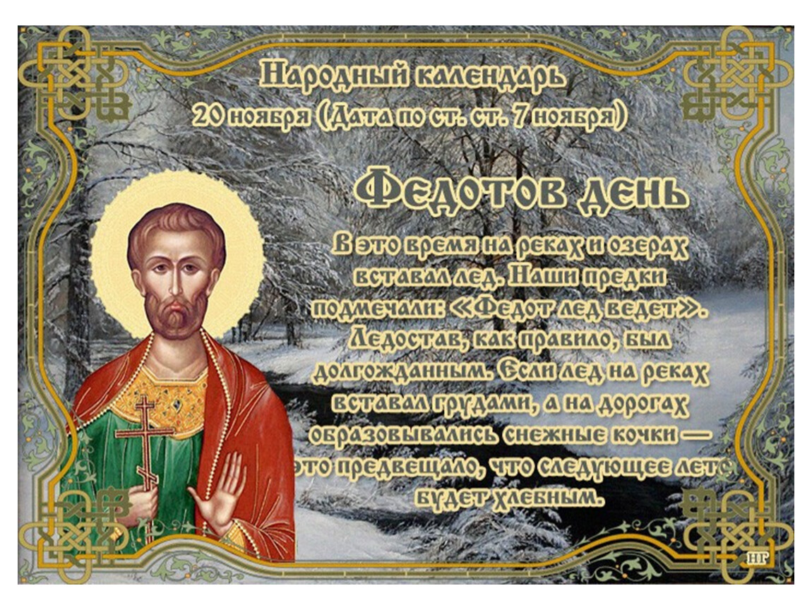 Православные святые сегодняшнего дня