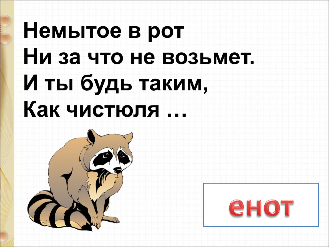 Автобус номер двадцать шесть 1 класс школа россии презентация