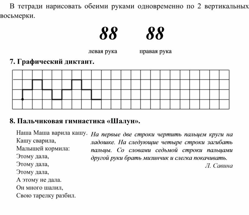 Рисуем обеими руками одновременно