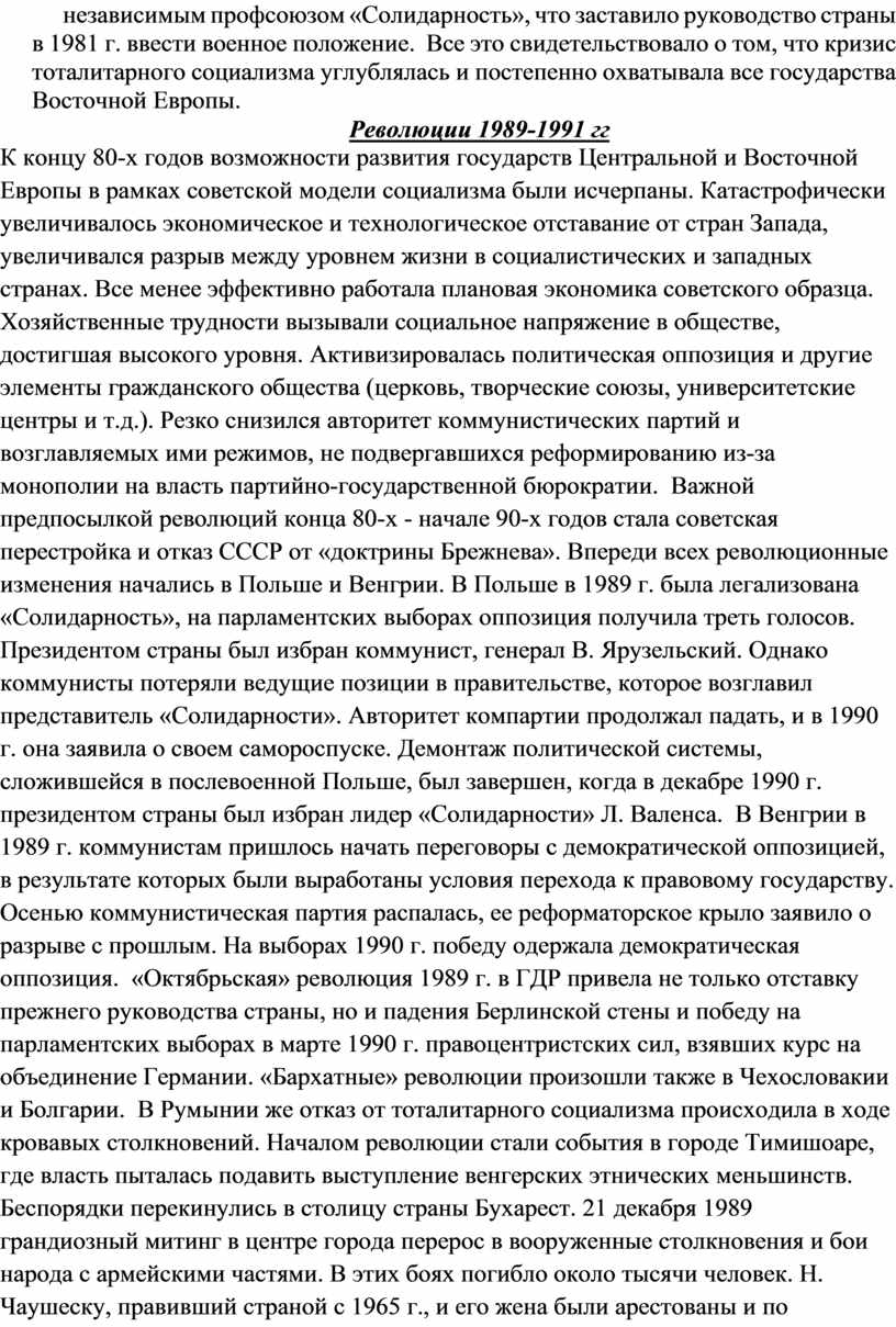 Что заставило руководство ссср резко изменить внешнеполитический