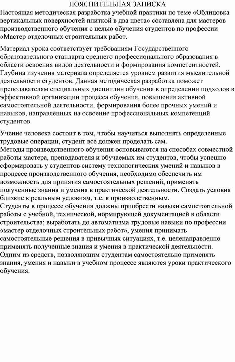 До уровня уложенной облицовки легкими ударами ручки лопатки плитку