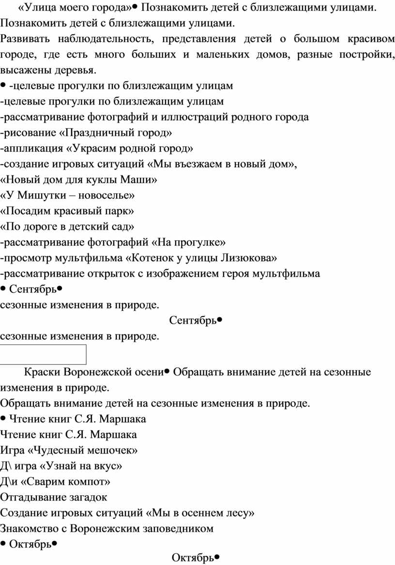 Проект родной свой край люби и знай