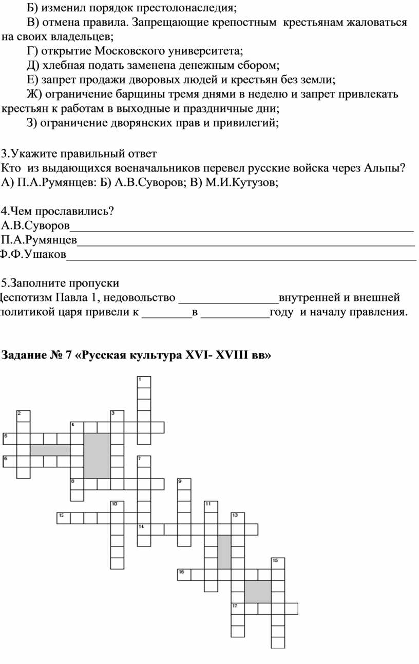 Рабочая тетрадь по истории