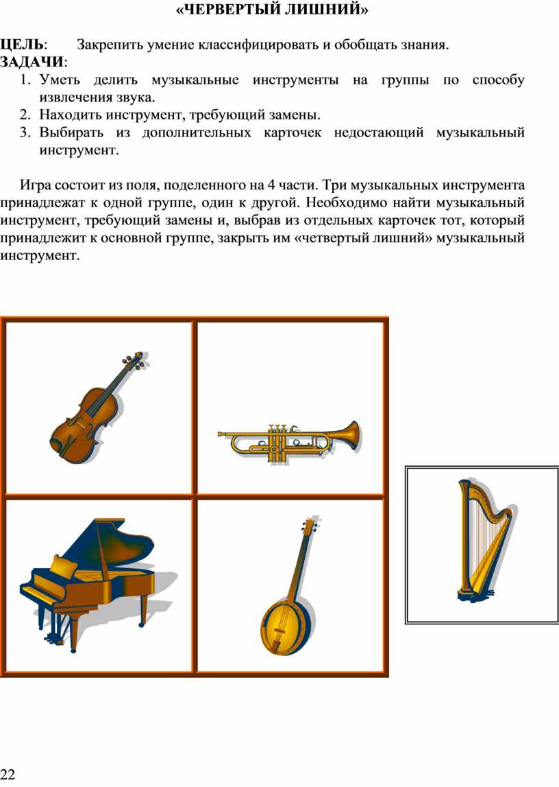 Знакомство С Музыкальными Инструментами В Старшей Группе
