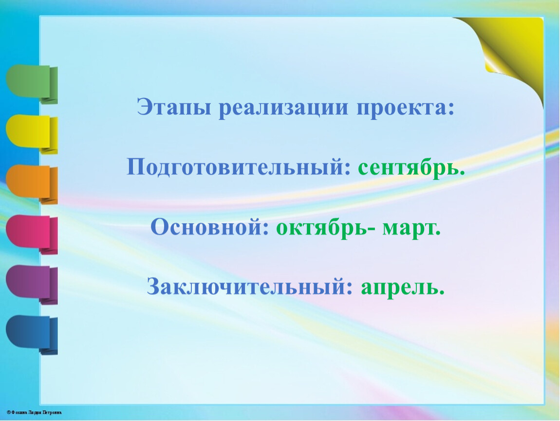 Отчёт по самообразованию Тема: «Технология сенсорного воспитания в  познавательном развитии через ознакомление с окружа