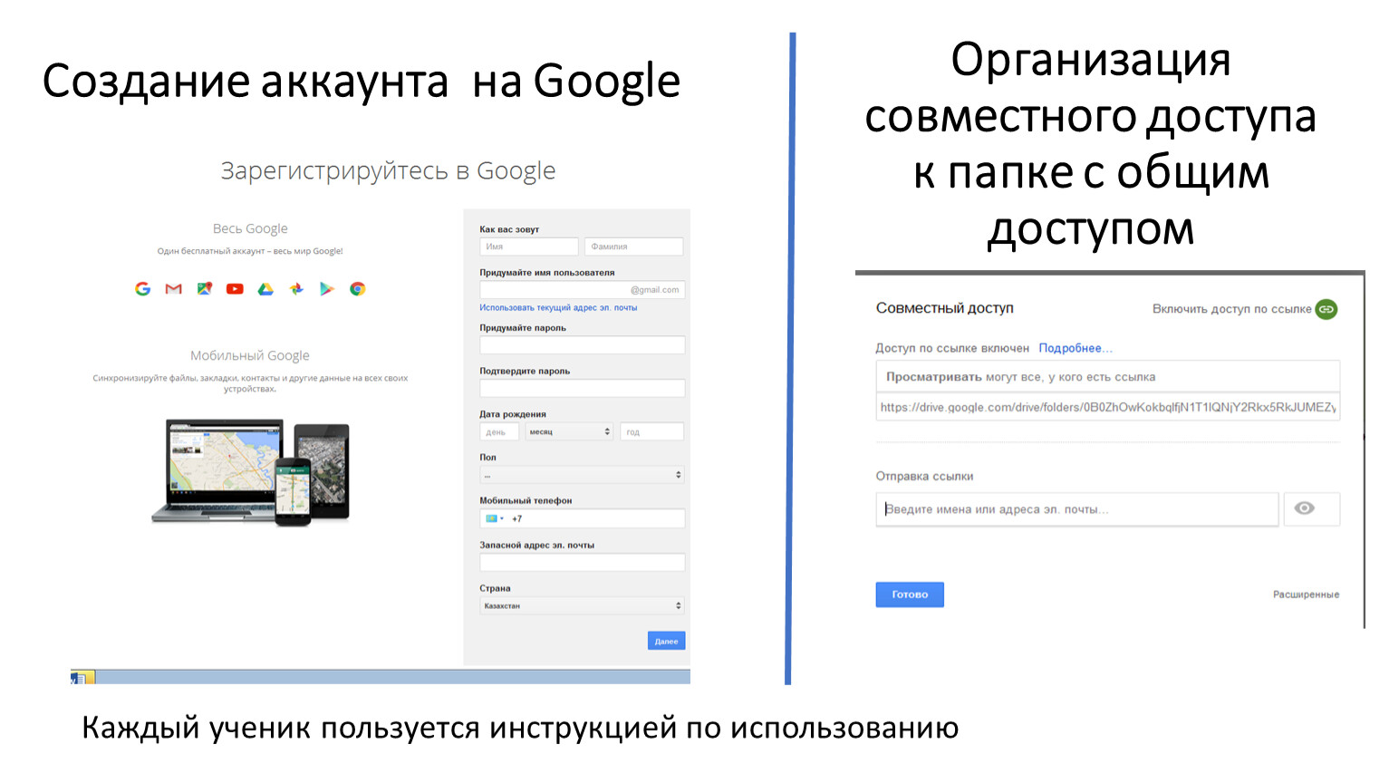 Зарегистрировать гугл. Создать аккаунт. Пример создания аккаунта. Создать аккаунт Google. Как создать аккаунт.