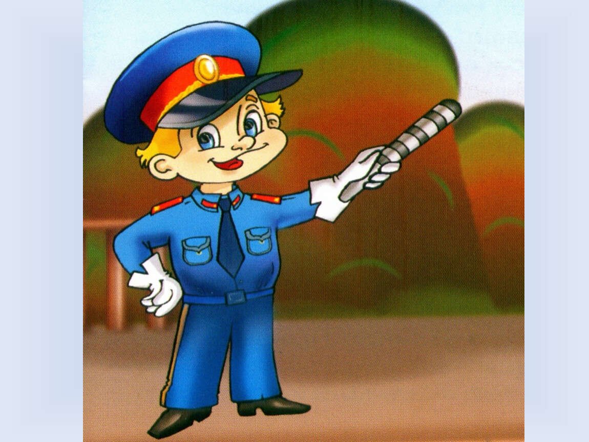 Полицейский для дошкольников