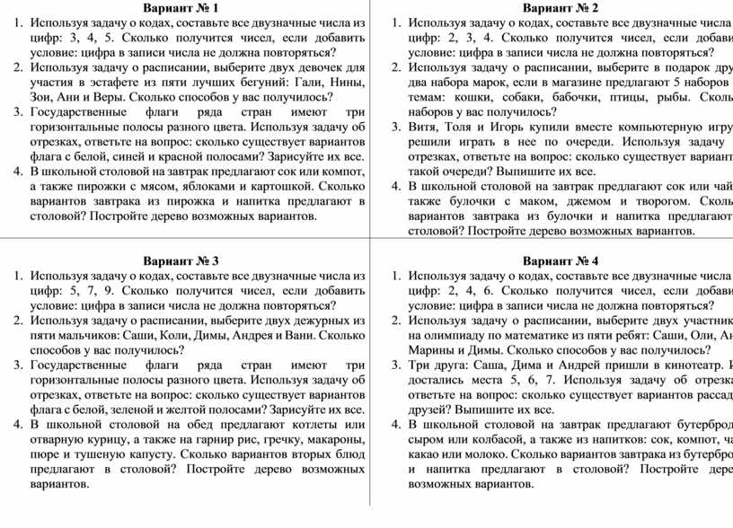 Составьте рассказ о себе как о покупателе используя следующий план какие услуги