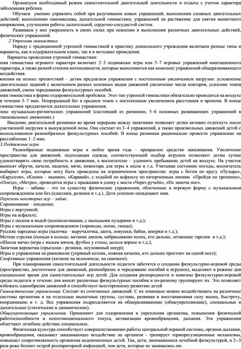 Нетрадиционные методы оздоровления дошкольников» (дискуссия за круглым  столом с педагогами)