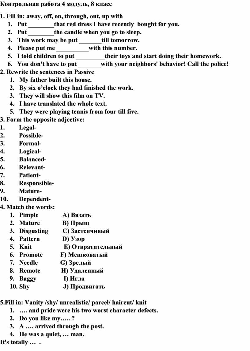 Контрольная работа 10 класс модуль 5 spotlight. WH questions with to be. Тесты UQUIZ. Fill in the gaps with question Words. Все тесты UQUIZ.