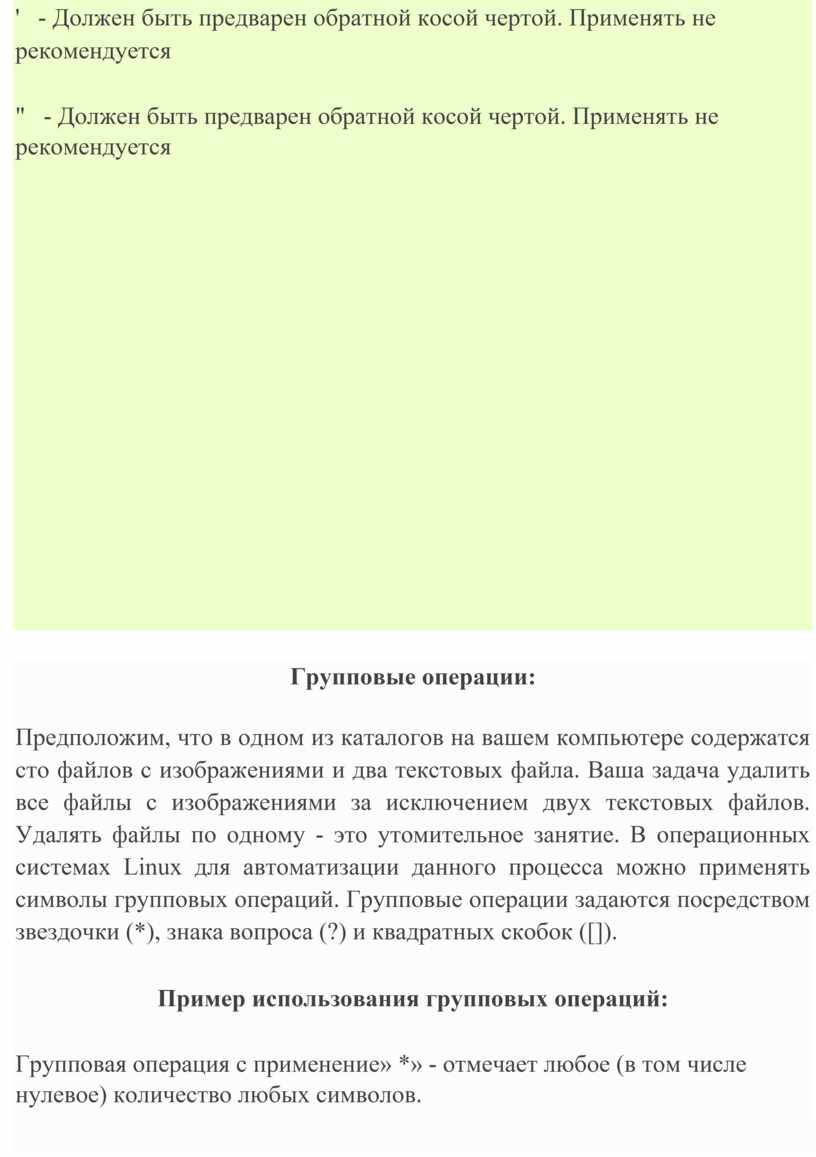 11 как осуществить создание нового каталога и необходимых подкаталогов рекурсивно линукс