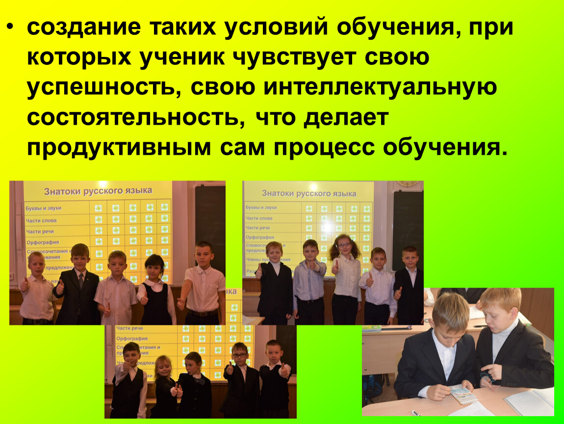 Картинки 5 класс изменение условий обучения. Результаты знатоки русского языка Кострома. Изменения в условиях обучения