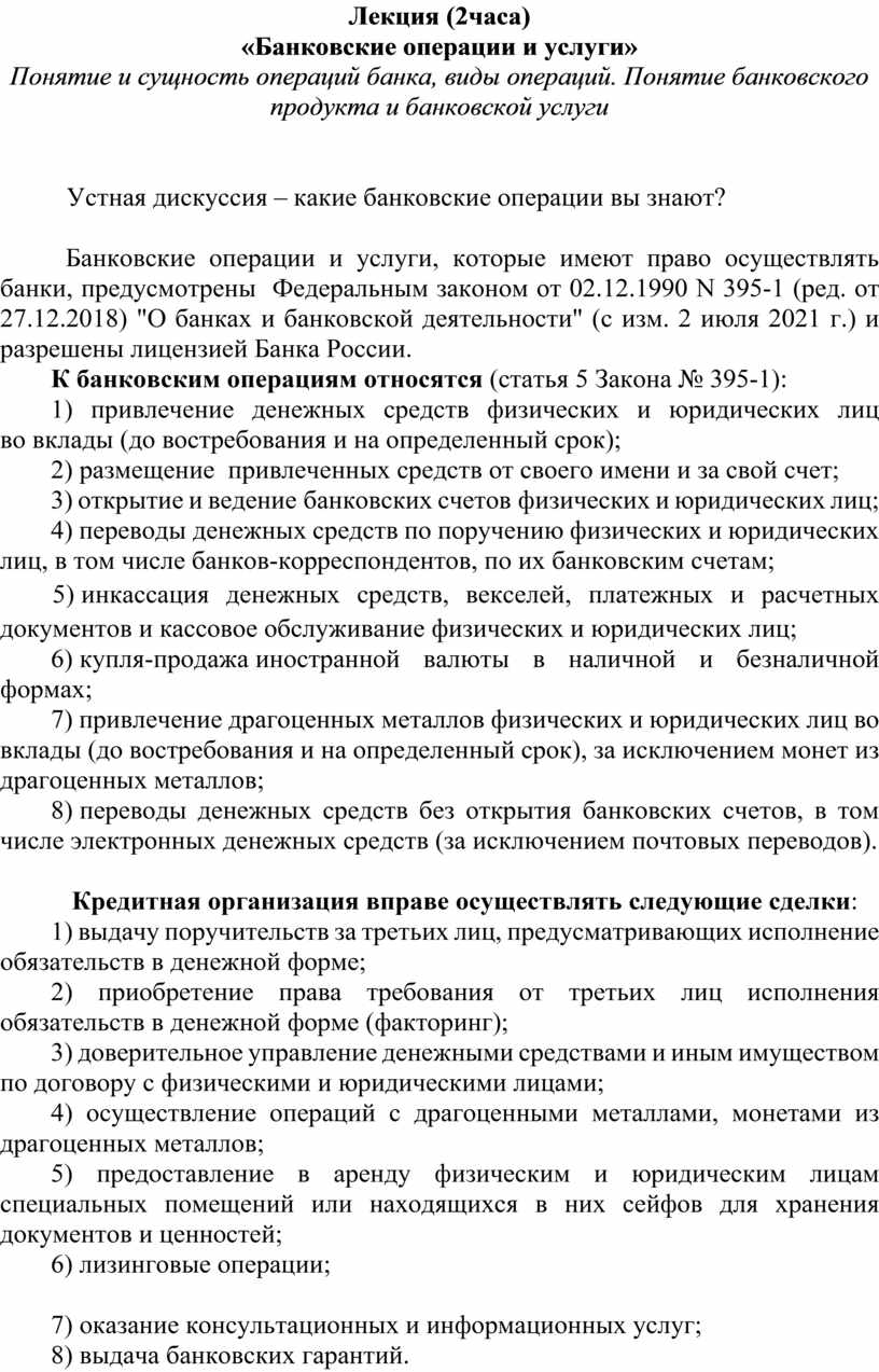 Женщина в политике исследовательский проект