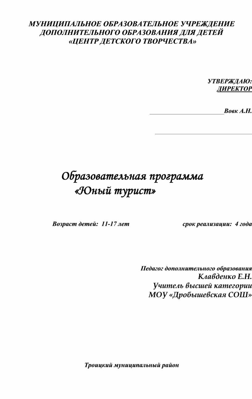 МУНИЦИПАЛЬНОЕ ОБРАЗОВАТЕЛЬНОЕ УЧРЕЖДЕНИЕ