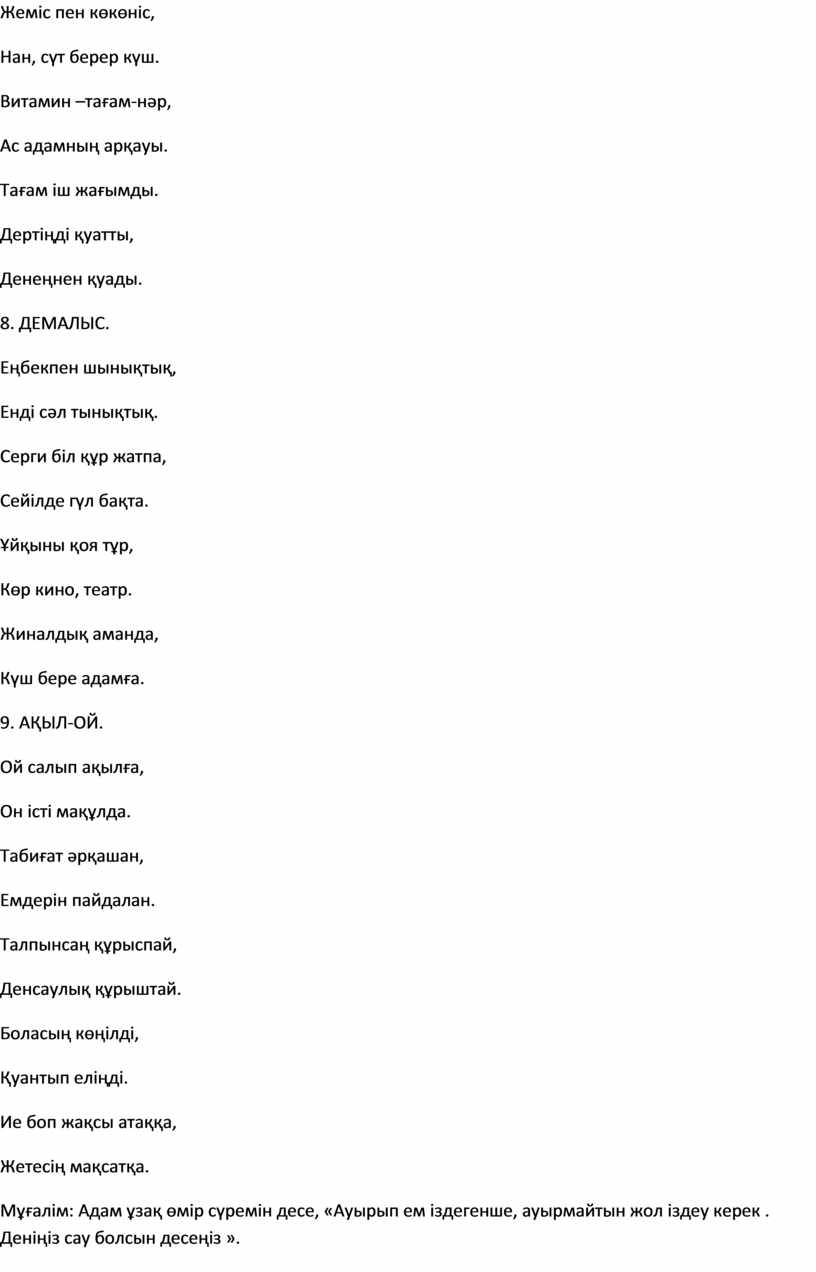 Жеміс пен көкөніс, Нан, сүт берер күш