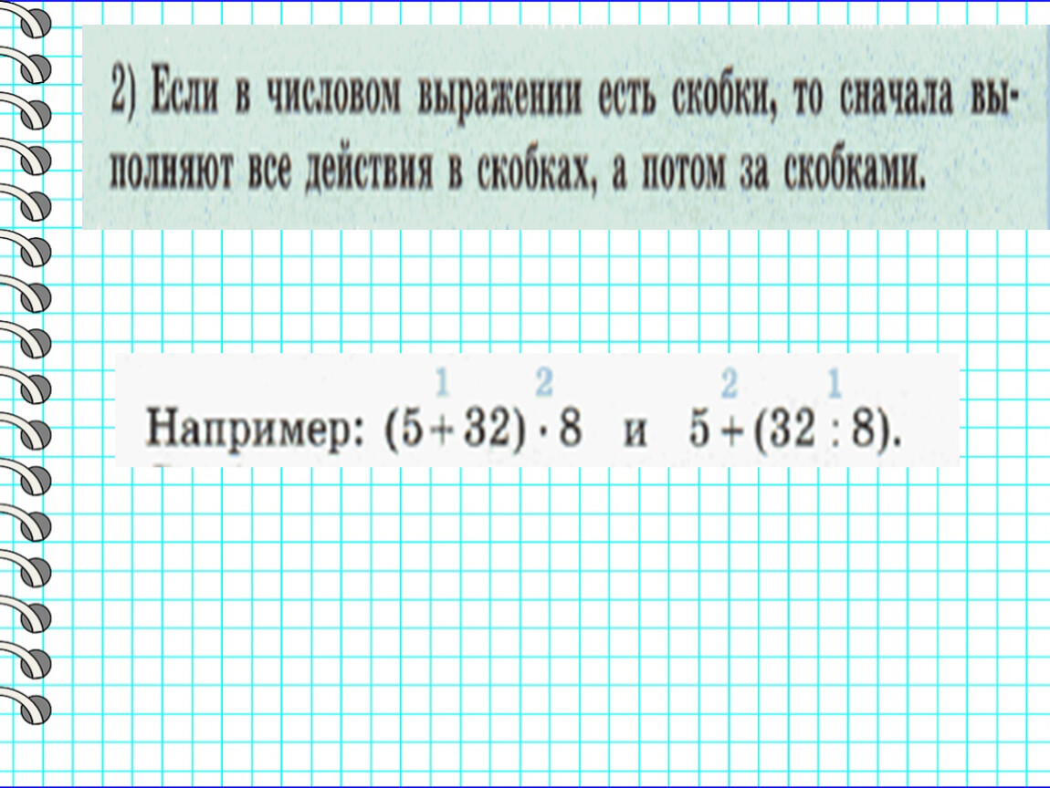 4 числовых выражения. Подчеркни все числовые выражения. Номер 8 числовые выражения. Числовые выражения на белом фоне. Подчеркни все числовые выражения 12+34.