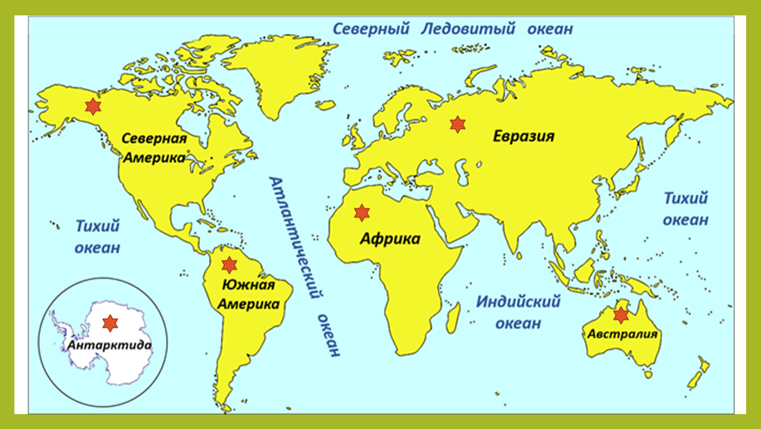 Карта мира с материками и их названиями