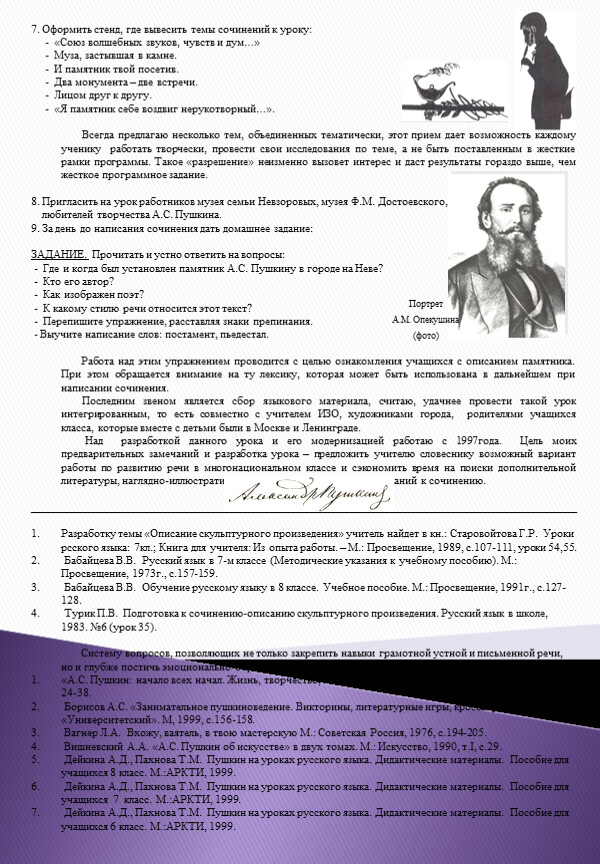 Сочинение по теме Москва в творчестве А. С. Пушкина