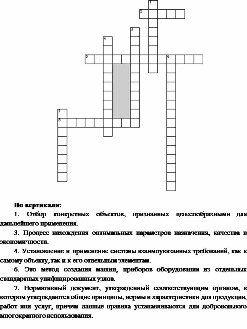 Рабочая тетрадь по дисциплине Метрология, стандартизация подтверждение  соответствия