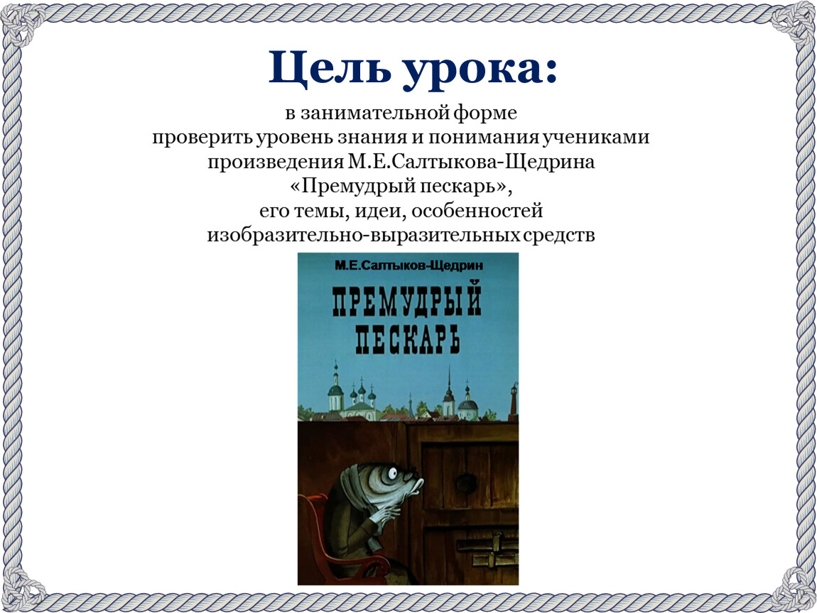 Особенности композиции вставные эпизоды пейзаж портрет интерьер