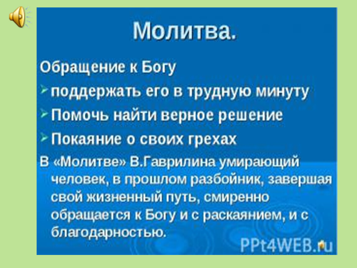 Всю жизнь свою несу родину в душе проект