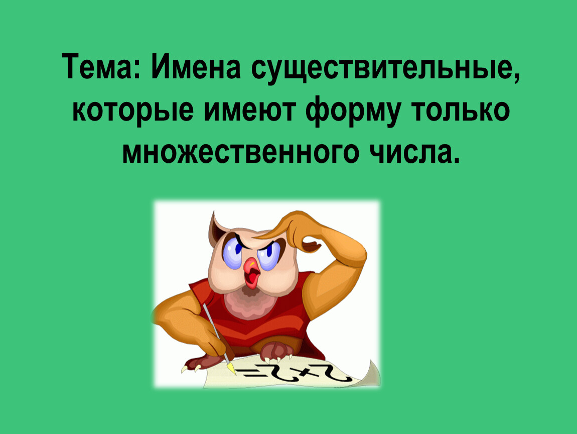 Презентация на тему: 