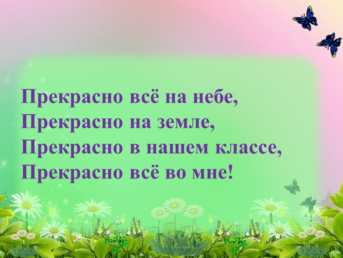 М пришвин предмайское утро 1 класс презентация