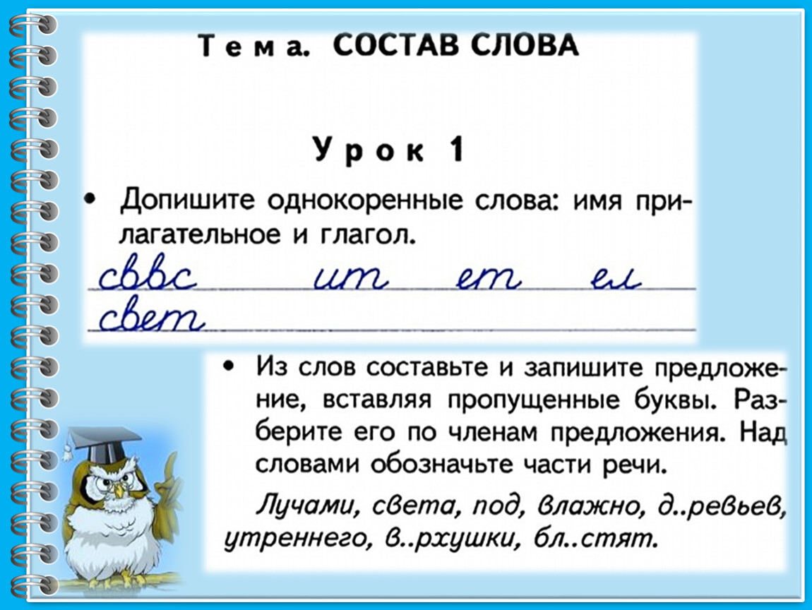 Минутка чистописания 3. Минутка ЧИСТОПИСАНИЯ 3 класс. Чистописание 3 класс глагол. Минутка ЧИСТОПИСАНИЯ 3 класс по русскому языку. Минутка ЧИСТОПИСАНИЯ 3 класс глагол.