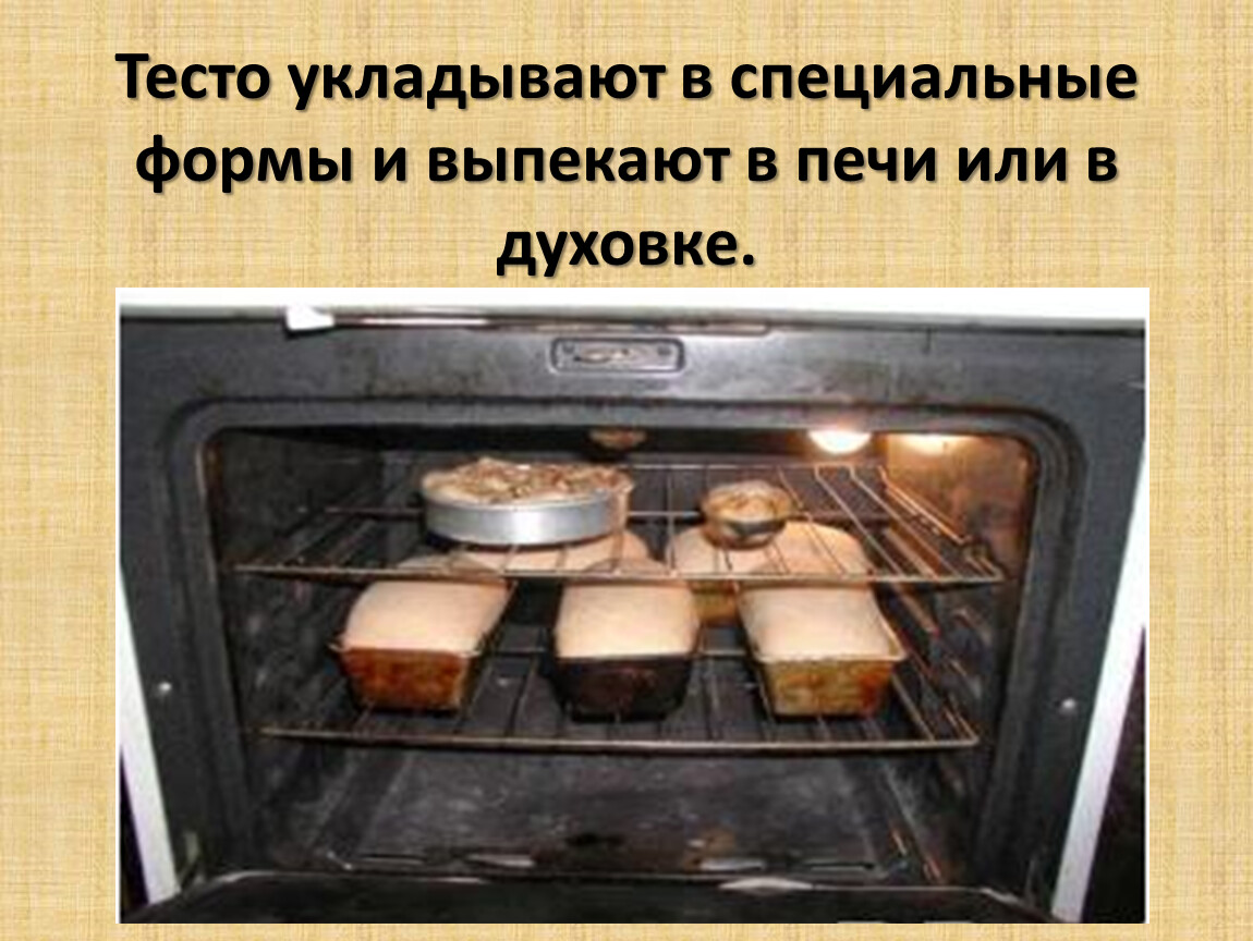 Сколько нагревается духовка. Газовая плита Гефест коптит духовка. Выпечка в газовой духовке. Духовка с пирогами. Газовая печь для выпечки.