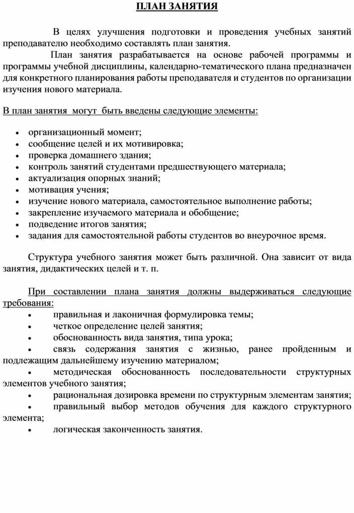 Образец методической разработки