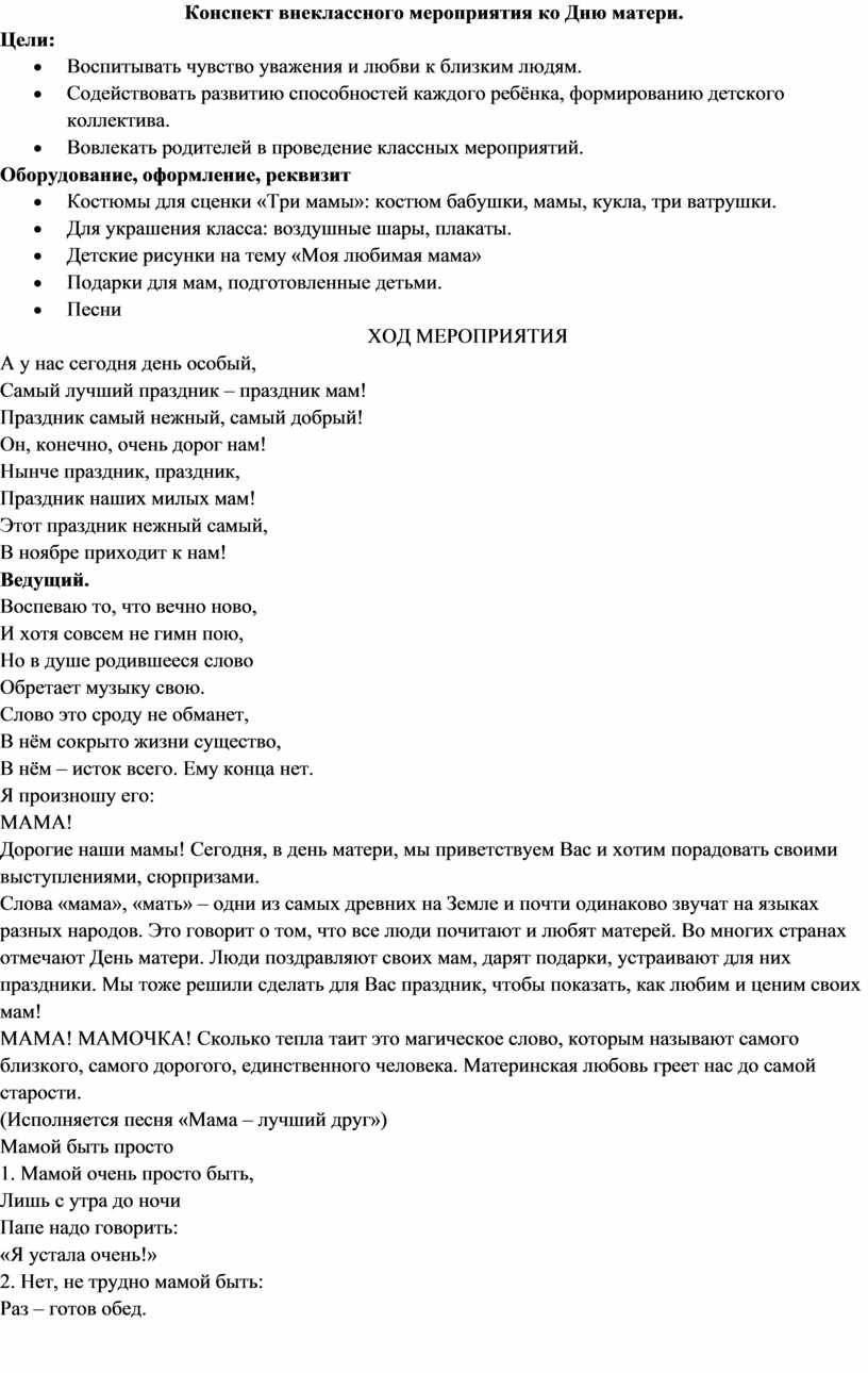 Какие предложения в проект плана подлежат дополнительному обязательному согласованию