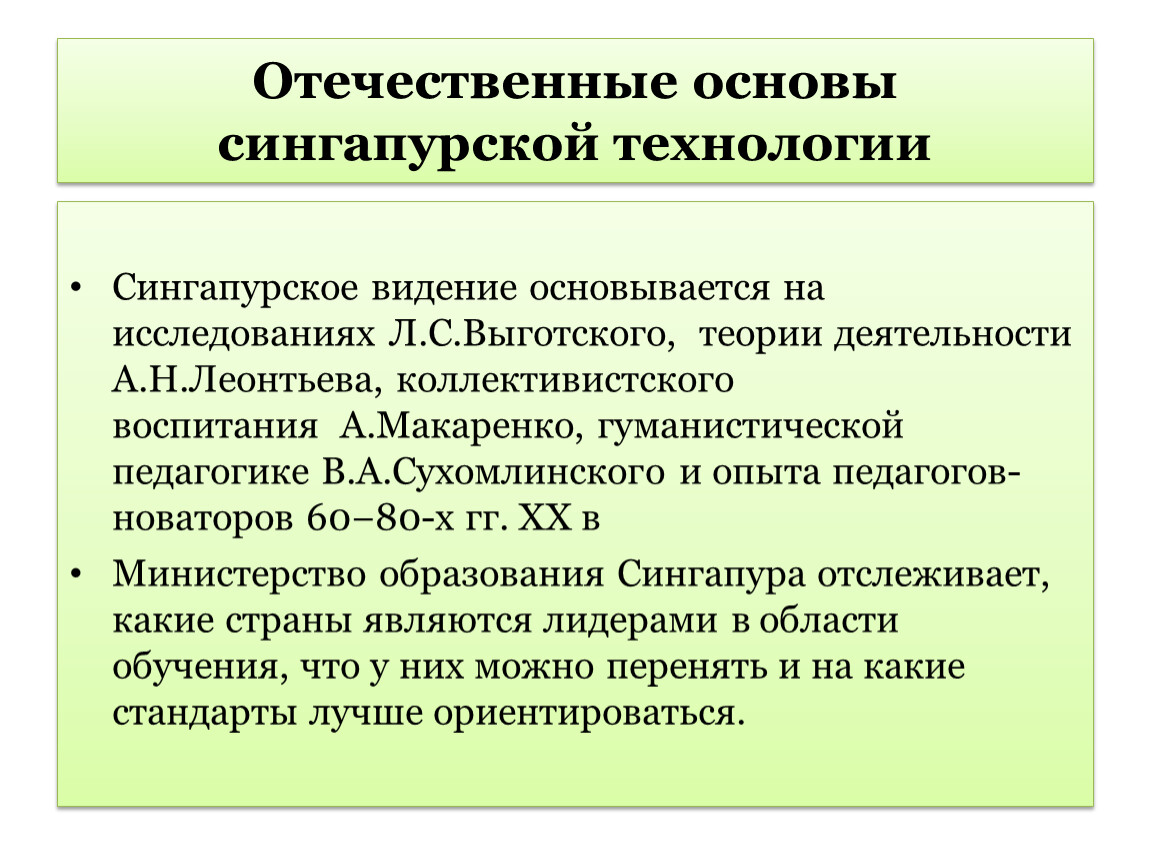 Применение структур сингапурской методики в логопедической практике с  обучающимися 5-9 классов