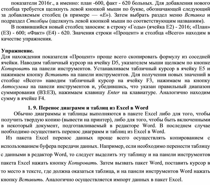 Если дважды щелкнуть левой кнопкой мыши на слове текста то word