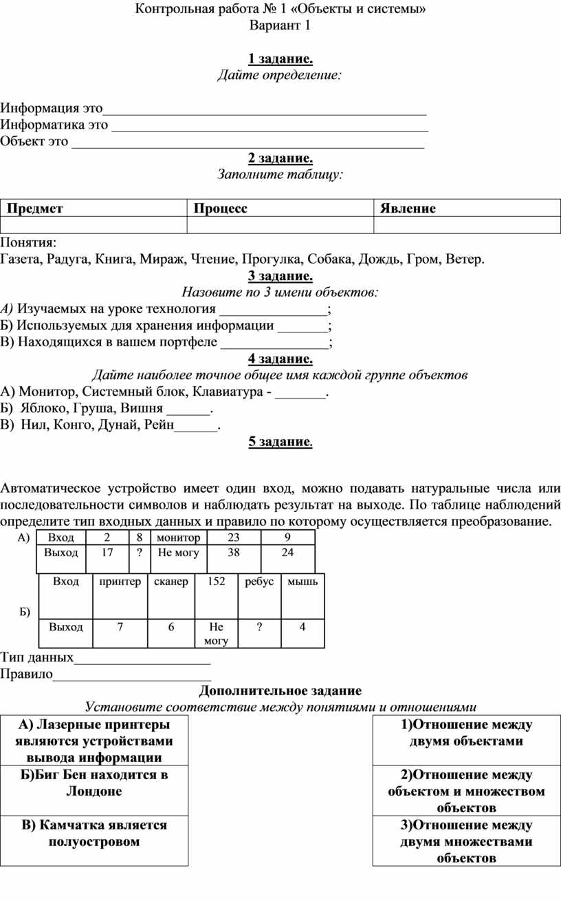 Контрольная работа по теме Типы данных С++