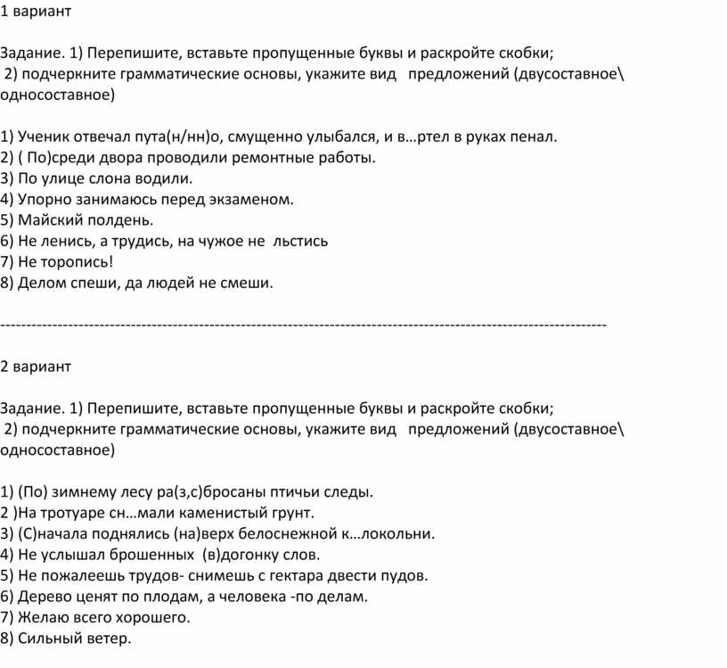 Перепишите раскрывая скобки укажите разряд частиц план то правильный товарищ капитан