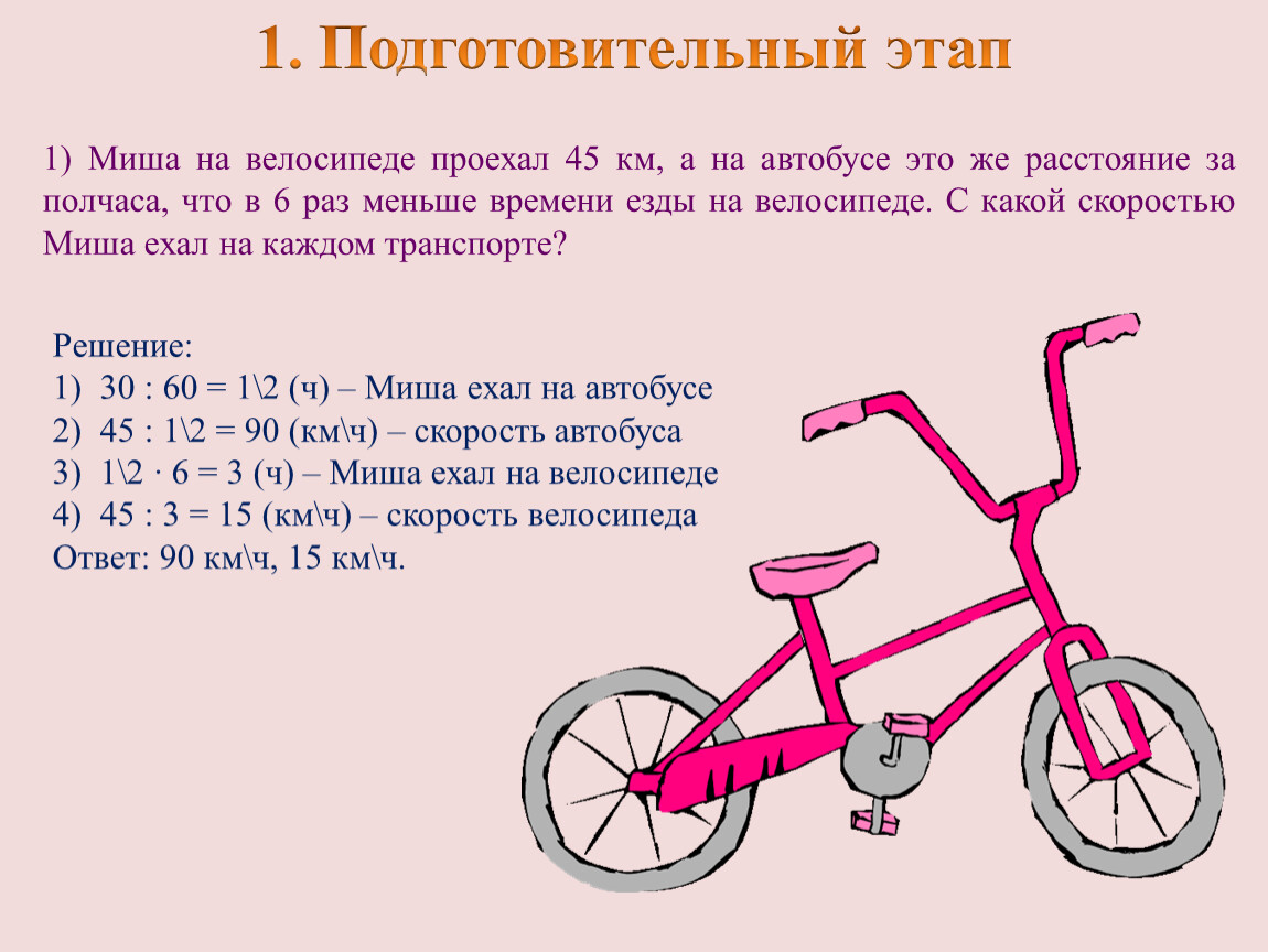 Задачи на составление уравнений, систем уравнений: задача 1