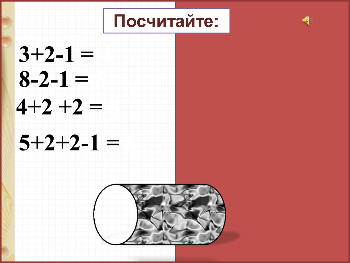 Считали 3 класс. Lg8 как посчитать. 1/2+1/8+3/8 Как посчитать. 4/3 Посчитать.