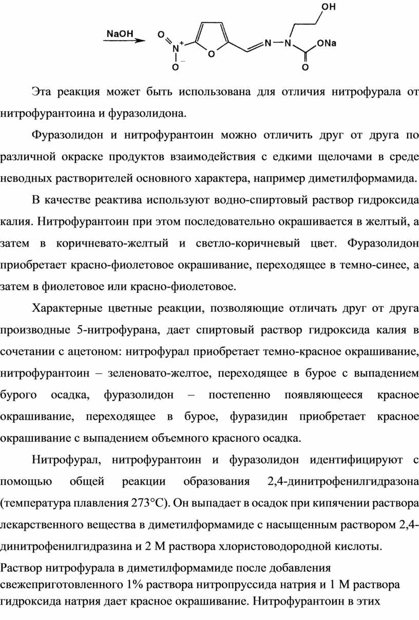 Учебно-методическое пособие по МДК 02.02 Контроль качества лекарственных  средств по теме «Контроль качества лекарственны