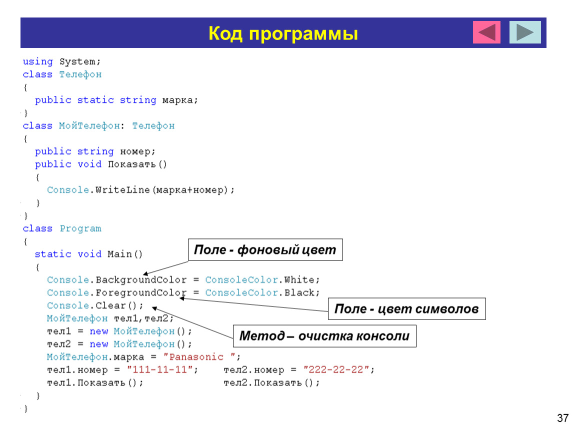 Готовые коды программ. Код программы. Программный код приложения. Программа для кода. Пример исходного кода программы.