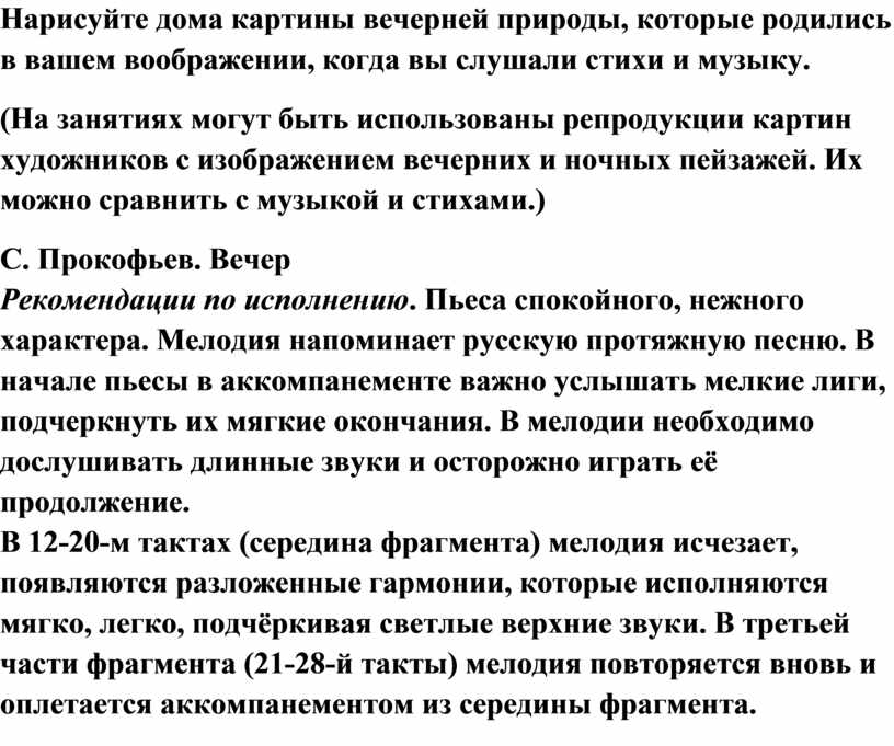 Какие картины возникают в вашем воображении когда вы читаете там леший бродит следы неведомых зверей