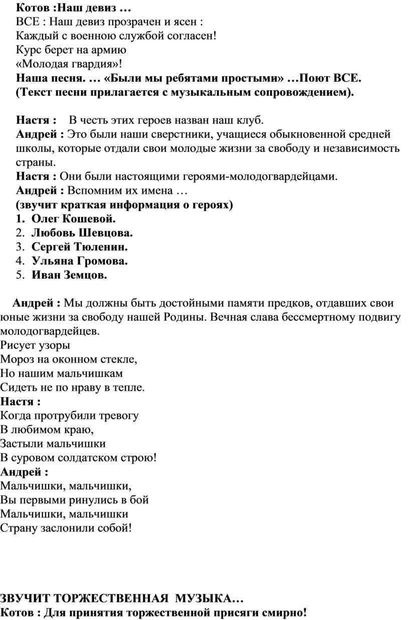 Открытие военно-патриотического клуба «Алмаз» состоялось в Молодечно