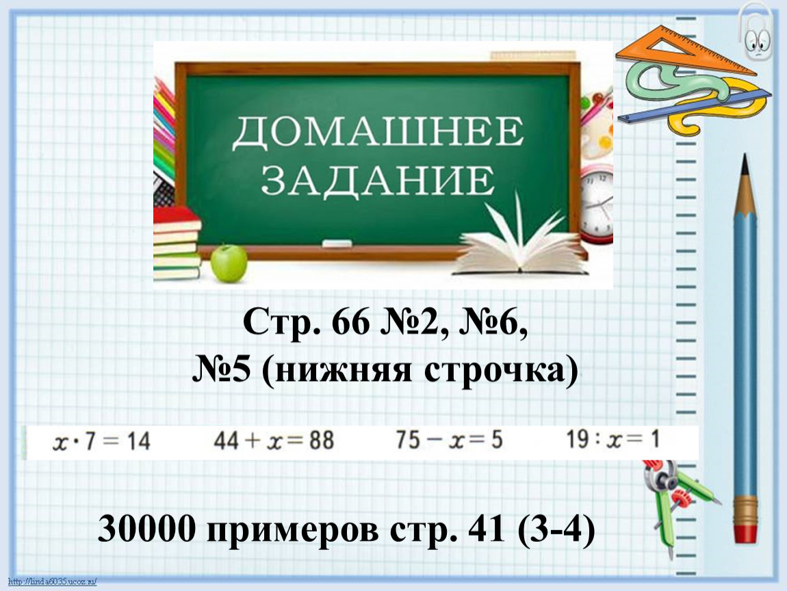 Проверочная работа 3 класс приемы устных вычислений