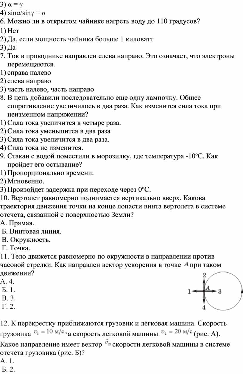 к перекрестку приближаются грузовик и легковая машина скорость грузовика 10 (100) фото