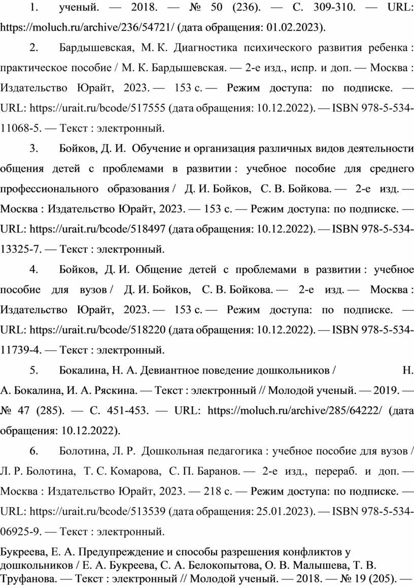 ПСИХОЛОГО-ПЕДАГОГИЧЕСКАЯ ПРОФИЛАКТИКА АГРЕССИВНОГО ПОВЕДЕНИЯ ДЕТЕЙ МЛАДШЕГО  ДОШКОЛЬНОГО ВОЗРАСТА С ЗПР»