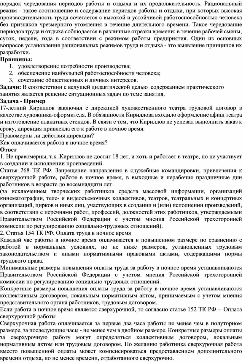 Методические рекомендации для выполнения практических работ по ОП 07  правовое обеспечение профессиональной деятельности