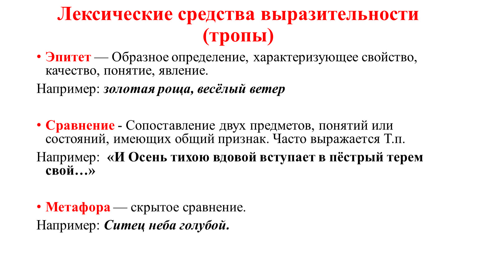 Подготовка к ЕГЭ по русскому языку. Задание 26. Презентация